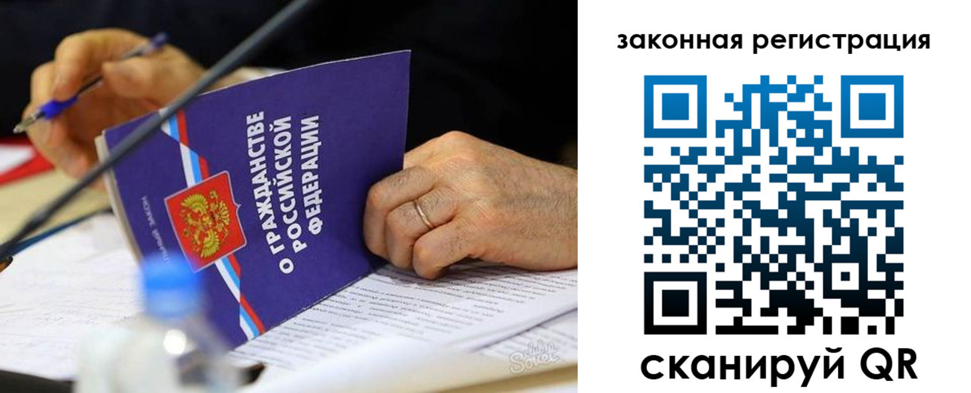 прописка паспорт в Иркутской области