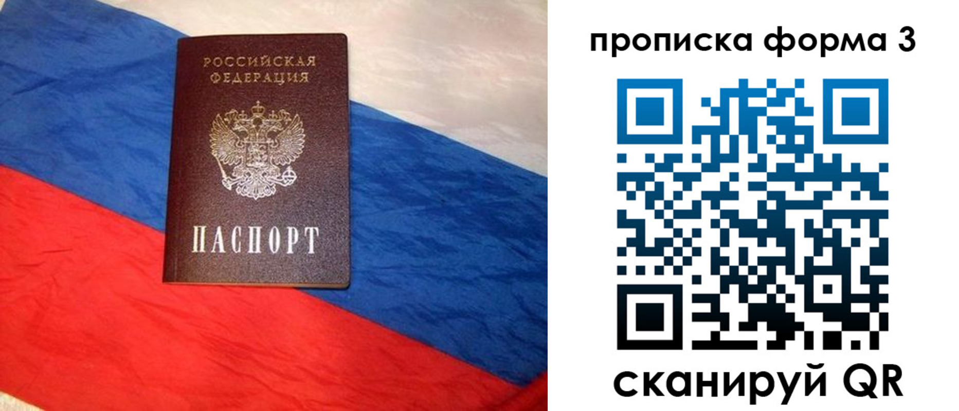 временная регистрация собственник в Иркутской области