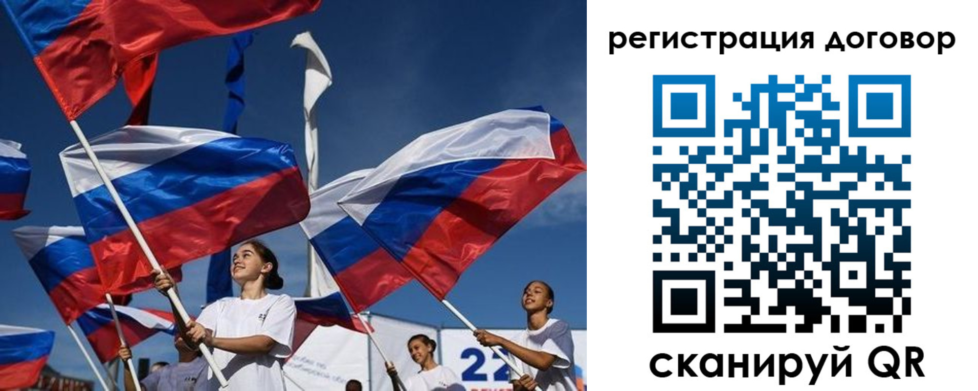 временная регистрация для школы в Иркутской области