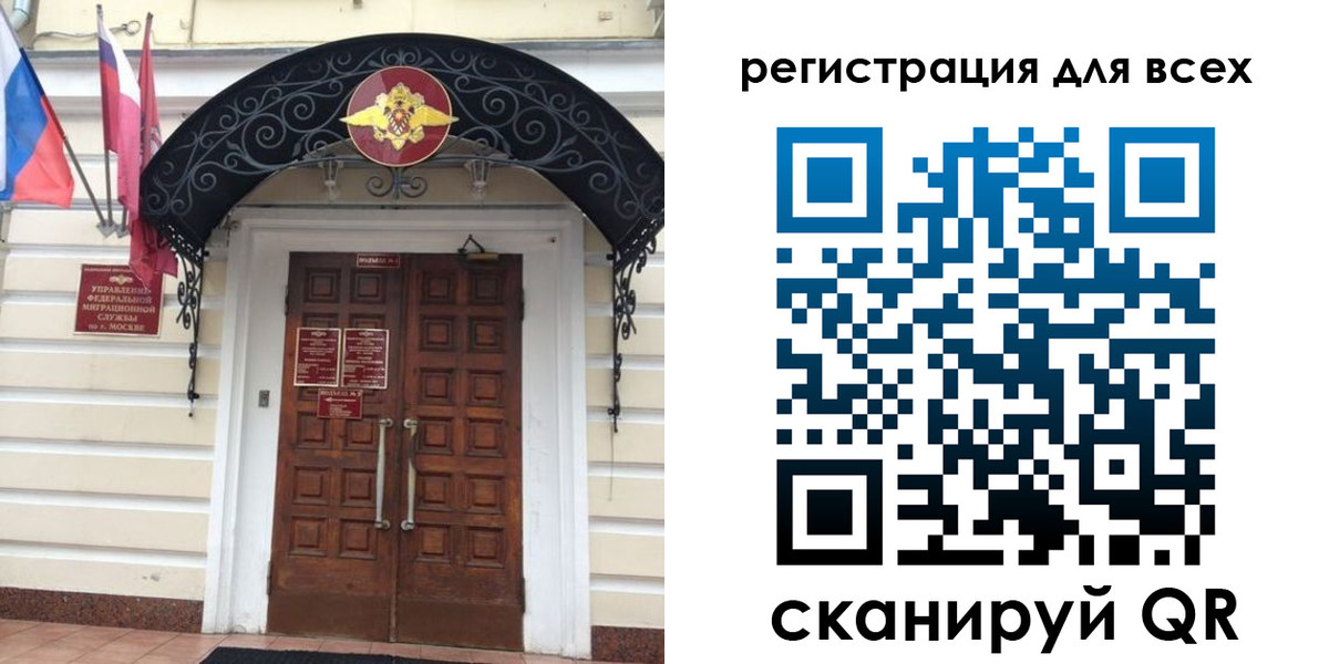 прописка ребенка в Иркутской области