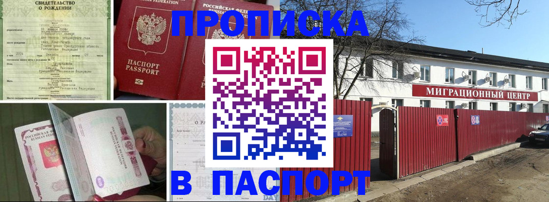 регистрация в Иркутской области