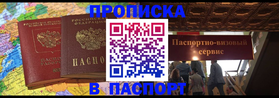 прописка иностранных граждан в Иркутской области
