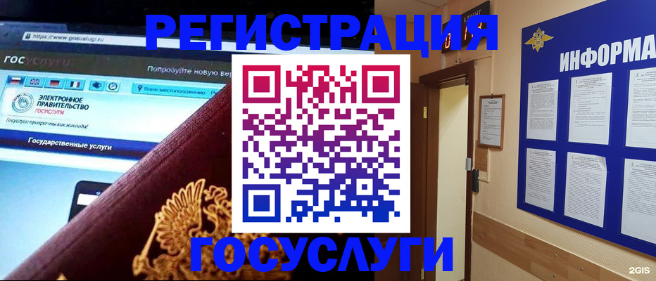 прописка законно в Иркутской области