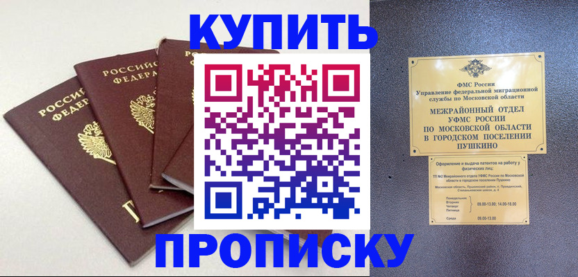 временная регистрация собственник в Иркутской области